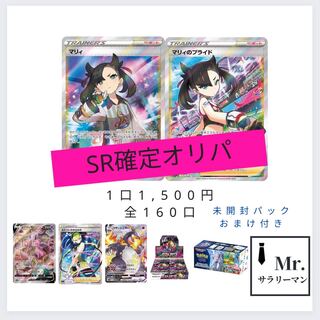 Guerrilla! SR confirmed Oripa x2 units