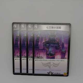 palace of the seven lords