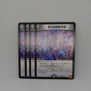 Evil King Extreme Rage Palm