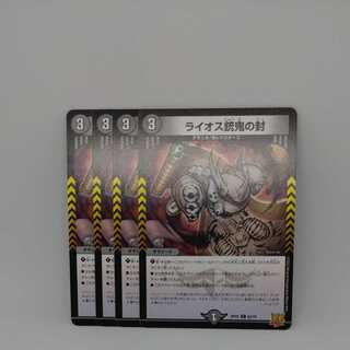 Lion's Gun Demon Seals