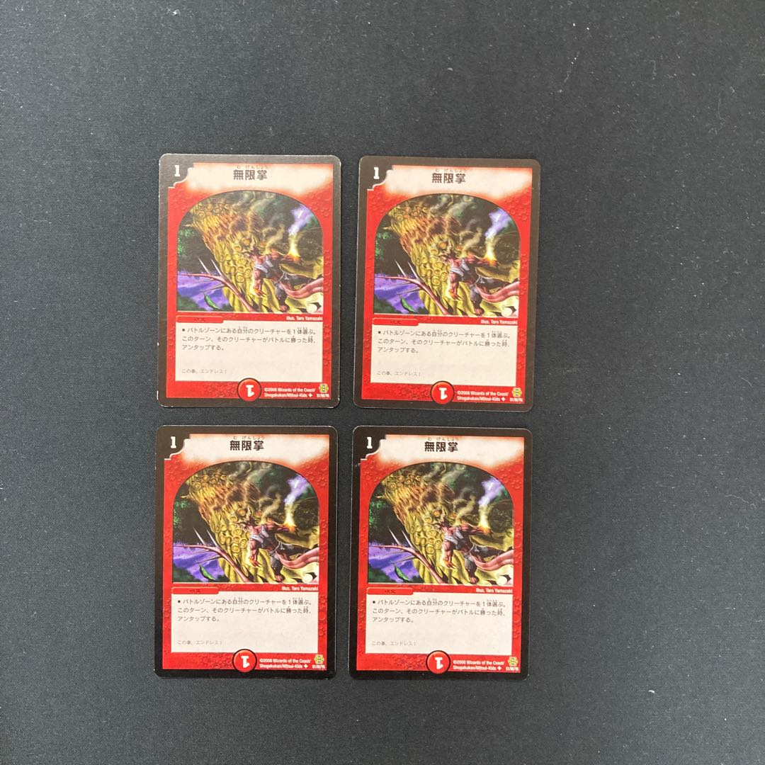 DM Fists of Forever (51/90/Y6) Uncommon, set of 4 (1)