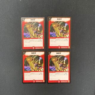 DM Fists of Forever (51/90/Y6) Uncommon, set of 4 (3)