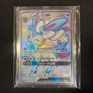 SylveonGX SSR 238/150