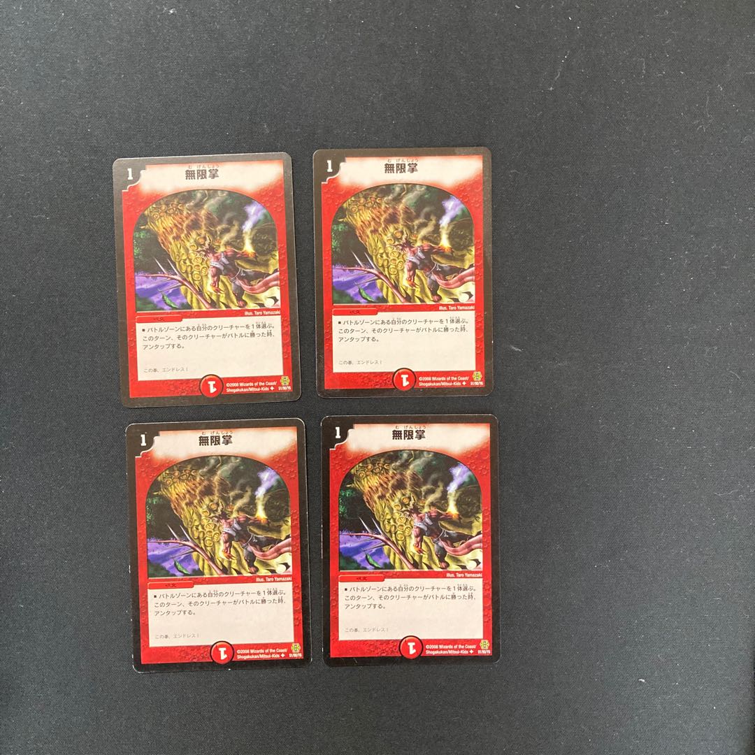 DM Fists of Forever (51/90/Y6) Uncommon, set of 4 (5)