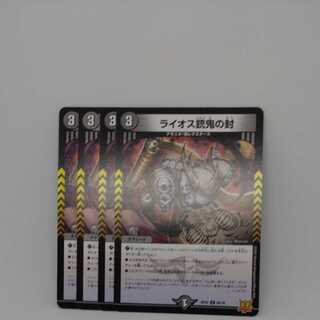 Lion's Gun Demon Seals