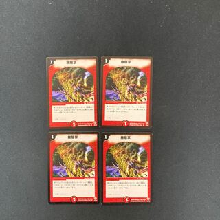 DM Fists of Forever (32/55)(2004) Uncommon, set of 4