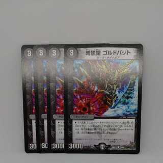 暗黒鎧 ゴルドバット