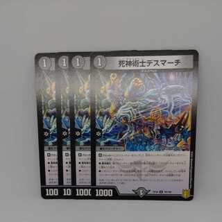 necromancer death march