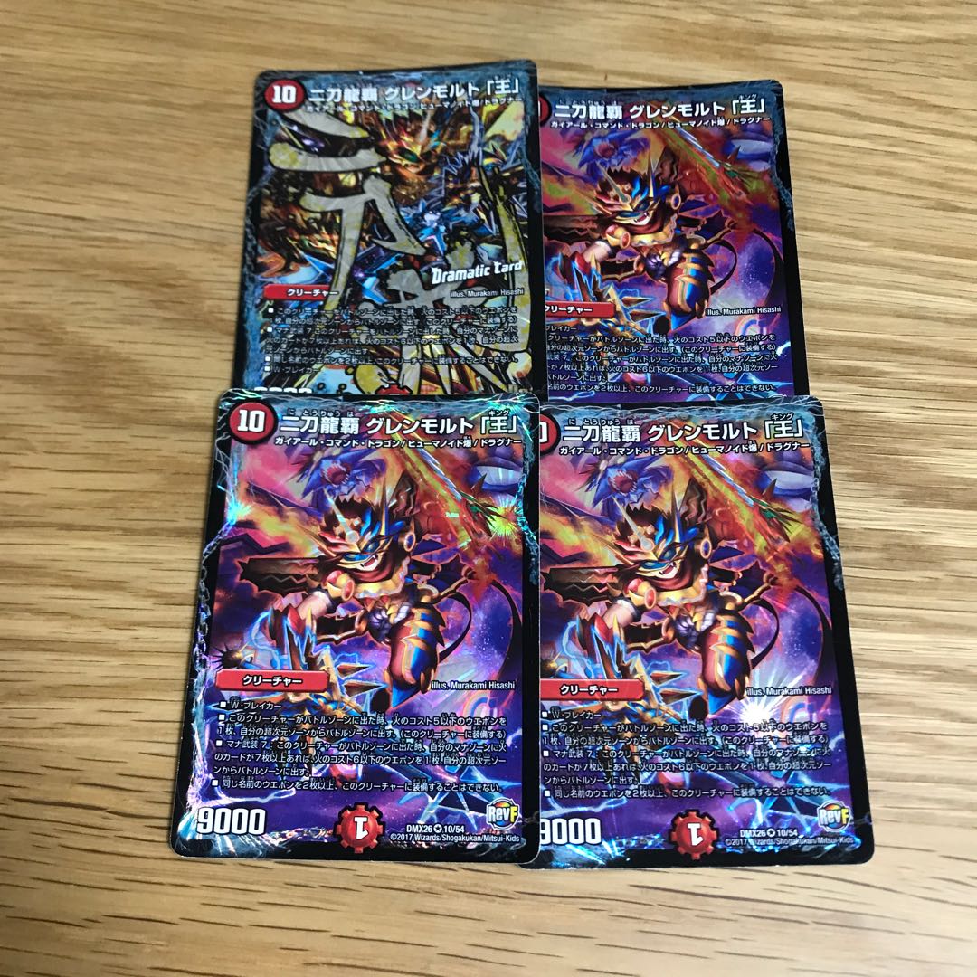 二刀龍覇 グレンモルト 王