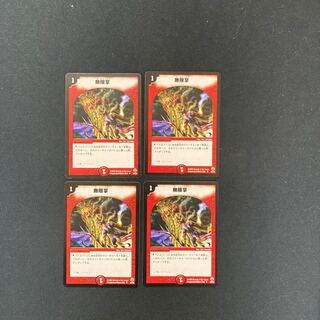 DM Fists of Forever(32/55)(2006) Uncommon, set of 4 (4)