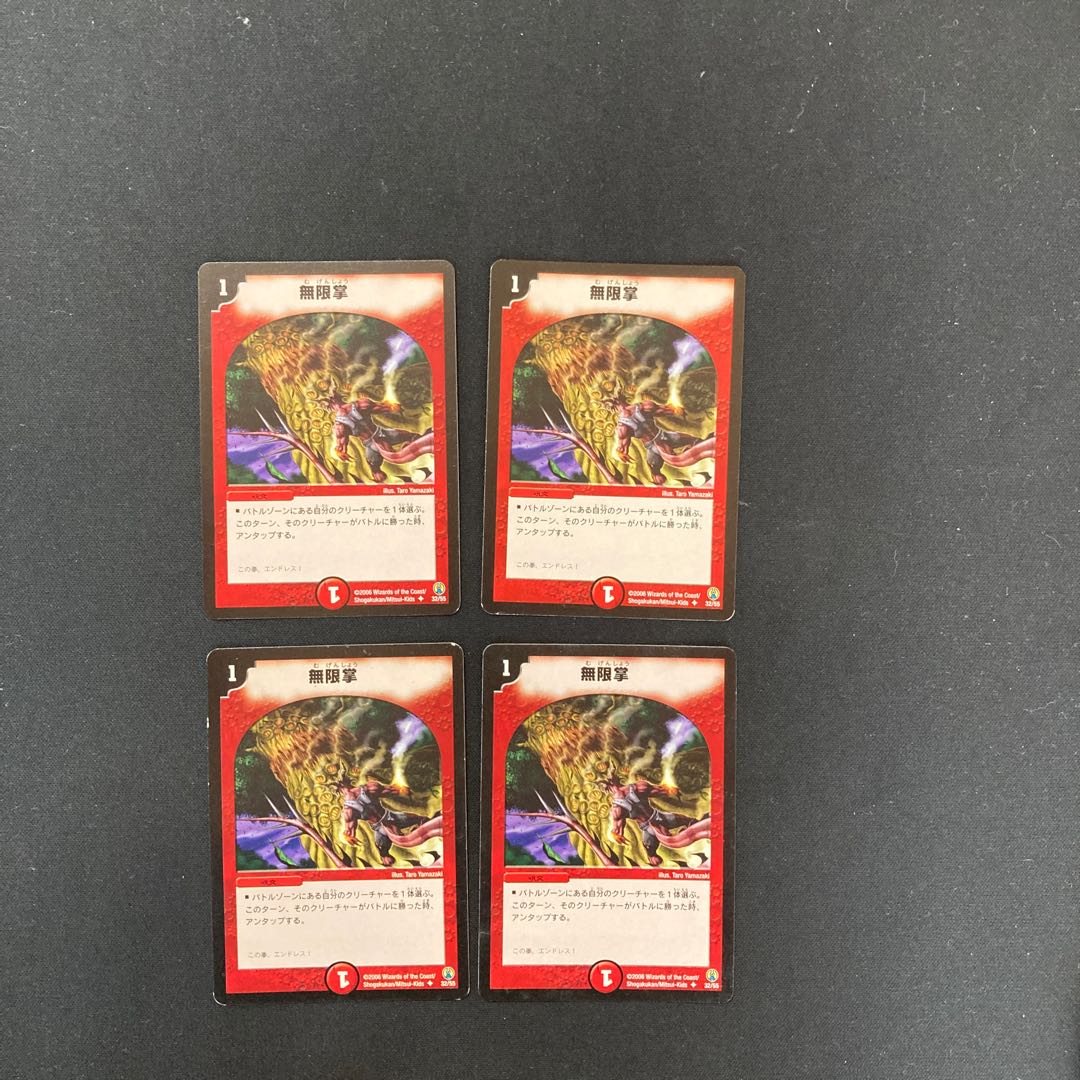 DM Fists of Forever(32/55)(2006) Uncommon, set of 4 (5)