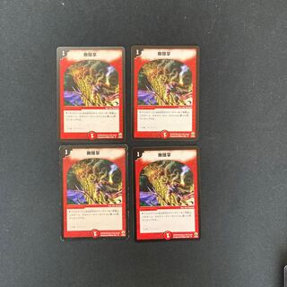 DM Fists of Forever(32/55)(2006) Uncommon, set of 4 (7)