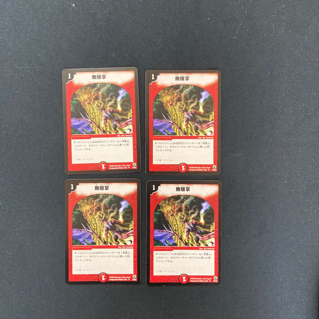 DM Fists of Forever(32/55)(2006) Uncommon, set of 4 (10)