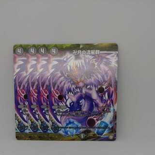 Meteor shower in the swastika moon