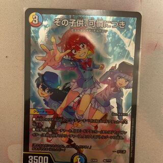 その子供、可憐につき