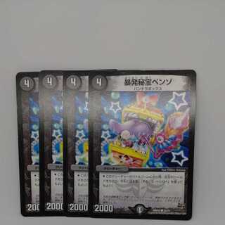 Benzo, the Hidden Fury