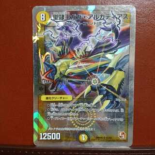 聖隷王ガガ・アルカディアス セット買い割引