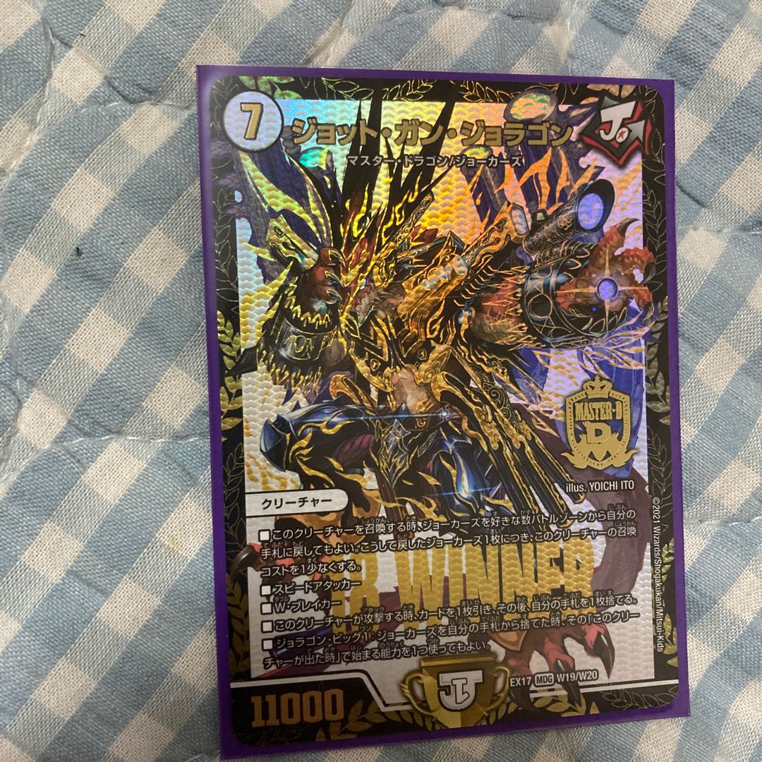 Jot Gan Joragon MAS W19/W20 winner