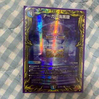 Umi Black Ring of Serpentine Princess (20th Rare Spec) VR 10A/20