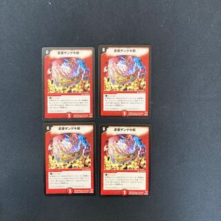 DM Musha Zangeki Sword (28/55/Y6) Uncommon, set of 4 (3)