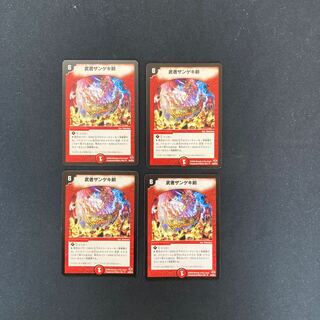 DM Musha Zangeki Sword (28/55/Y6) Uncommon, set of 4 (4)