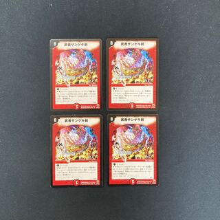 DM Musha Zangeki Sword (26/44/Y7) Uncommon, set of 4