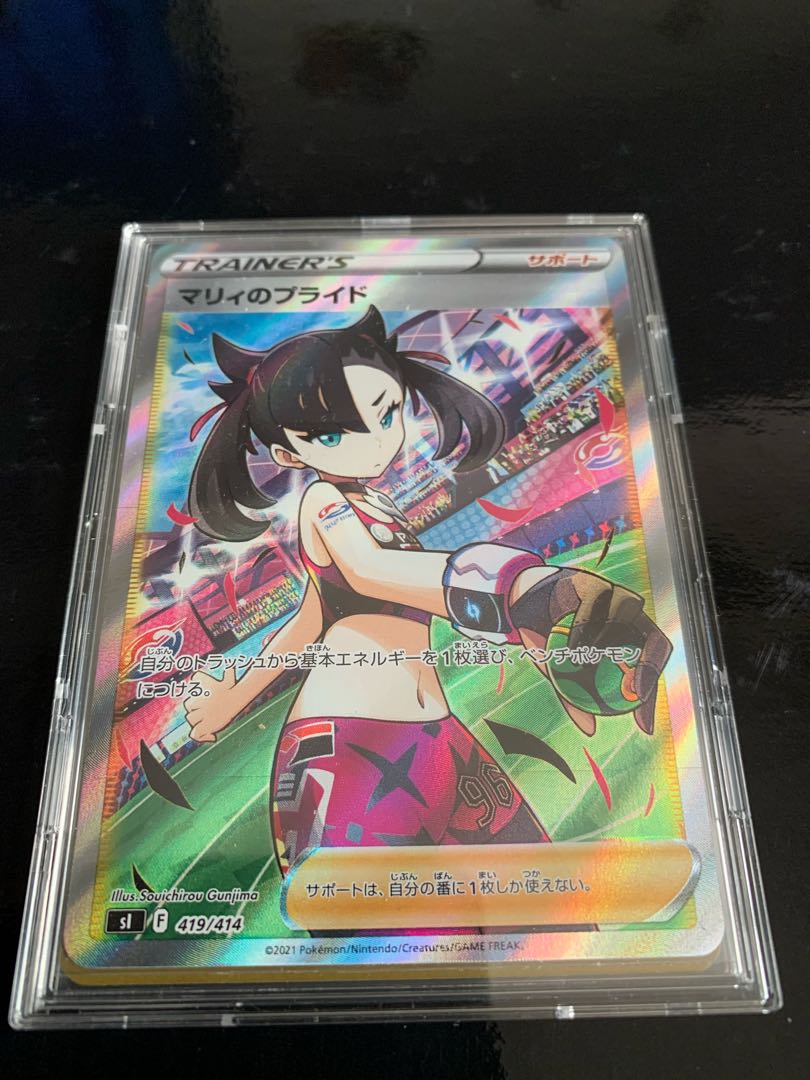 『注文用』マリィのプライド争奪オリパ！確率30分の1！ 1枚