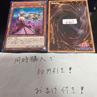 Rose Lover Secret Rare JP003 16875