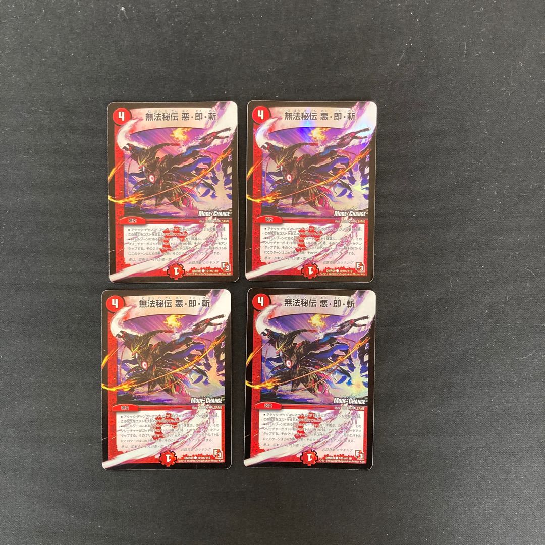 DM 無法秘伝悪・即・斬(101m/110) コモン 4枚セット② 4枚