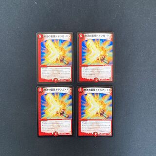 DM Lawless Backstabbing Dodonga Don Uncommon, set of 4