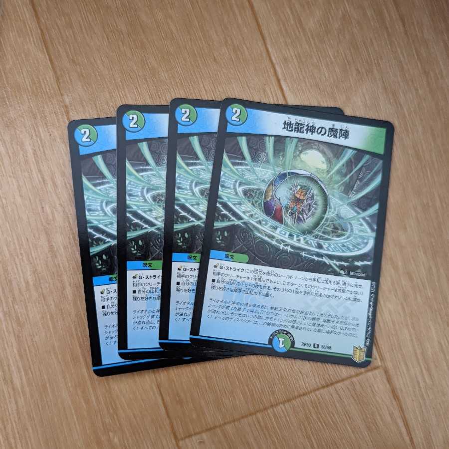 Magic circle of the earth dragon god