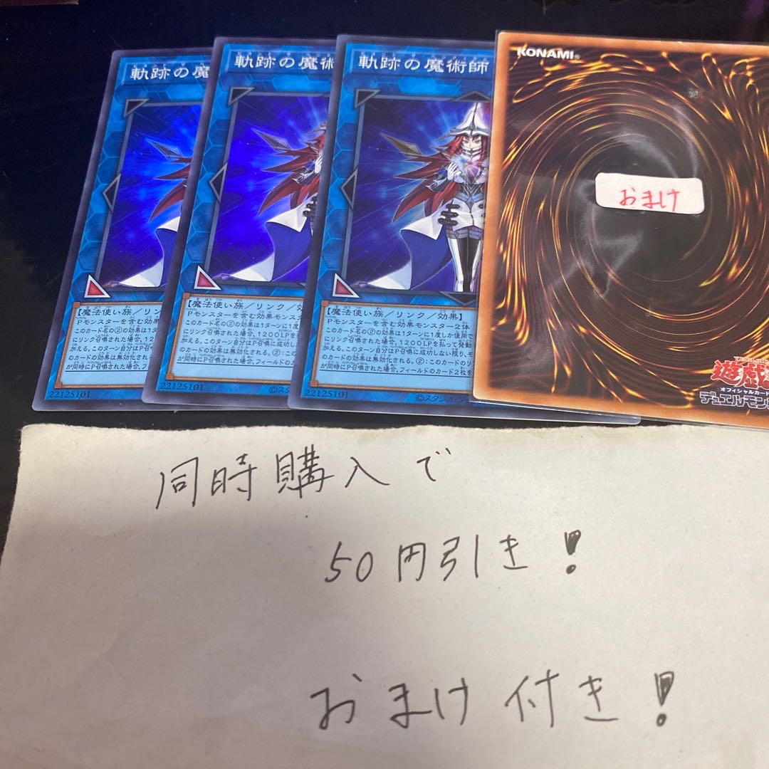 Magician of Locus Super Rare JP048 16888 16998 1枚