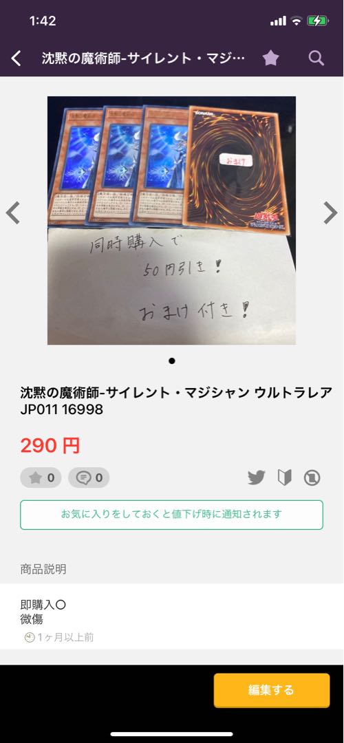 Magician of Locus Super Rare JP048 16888 16998 1枚