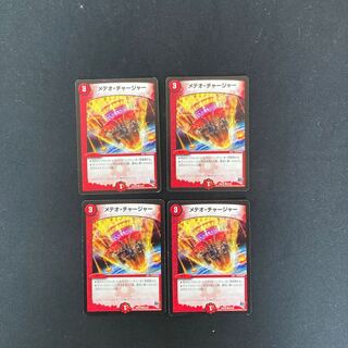 DM メテオ・チャージャー(64/68) コモン 4枚セット
