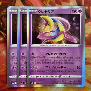 Cresselia 3 sheets