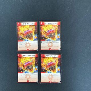 DM メテオ・チャージャー(46/48) コモン 4枚セット