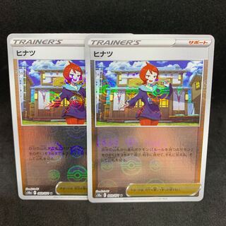 75 yen per piece Hinatsu (mirror) U 069/071