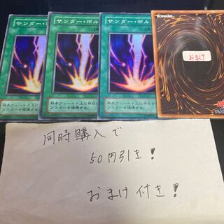 サンダー・ボルト スーパーレア　16900