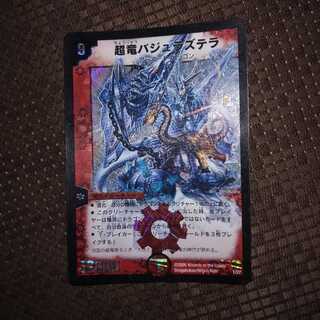 Überdragon Bajula Zutera