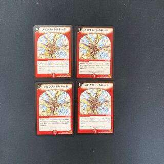 DM Mobius Tornado Common, set of 4 (1)
