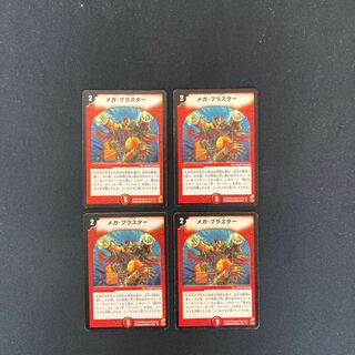 DM Mega Detonator rare, set of 4