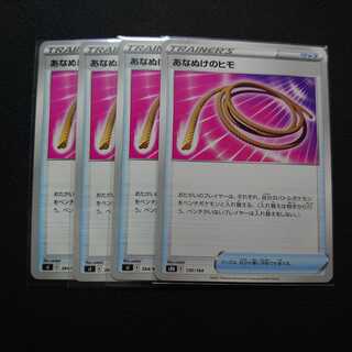 Escape Rope 4 sheets