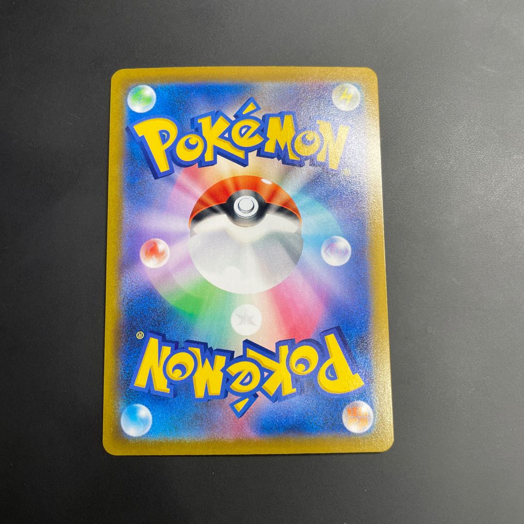 Flaaffy CHR 194/184 1枚