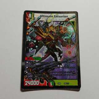 Ultimate Tatrion Final price reduction