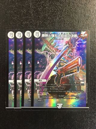 Winning Heat, Bullets and Freedom Decisions