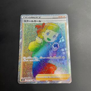 Schoolgirl HR 085/067