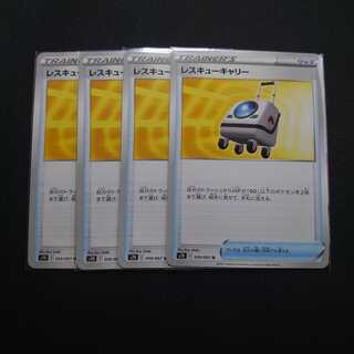 Rescue Carry 4 sheets