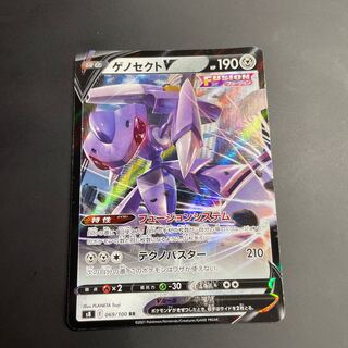 GenesectV RR 069/100