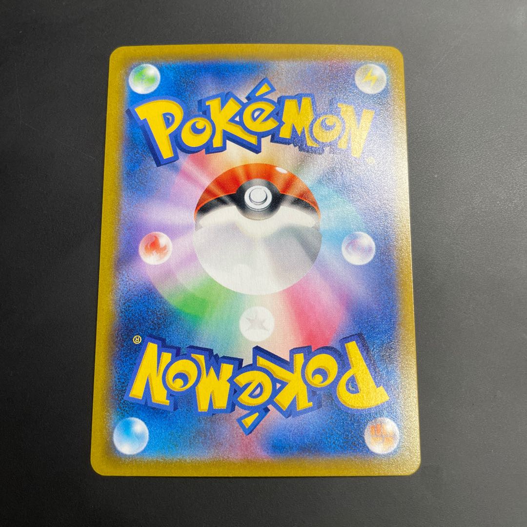 Galal ZapdosV CSR 237/184 1枚