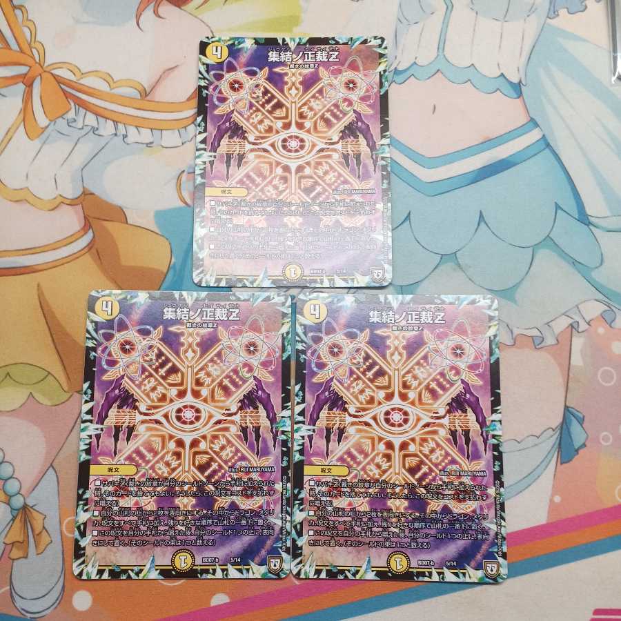 Gathering No Shojo Z